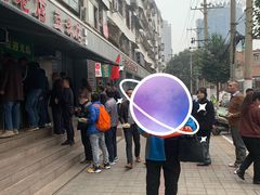 -宋老三苏肉羊肉汤老店