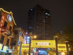 -老通城豆皮大王(吉庆街店)