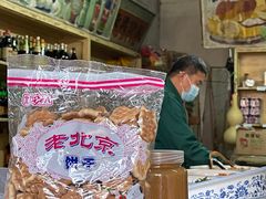 -赵府街副食店