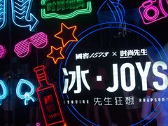 -柒Lounge(三里屯店)