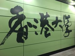 -香港大学