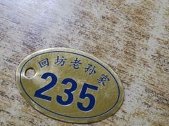 android_upload_pic-毅祥斋老孙家泡馍(北院门鼓楼店)