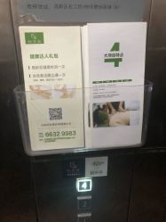 -悦芳庭美肤美体品牌集合店