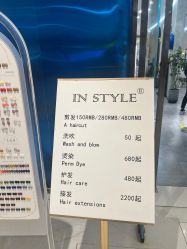 -IN STYLE·全国形象店