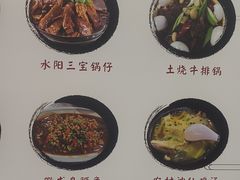 -黄牛肉馆·皖南土菜