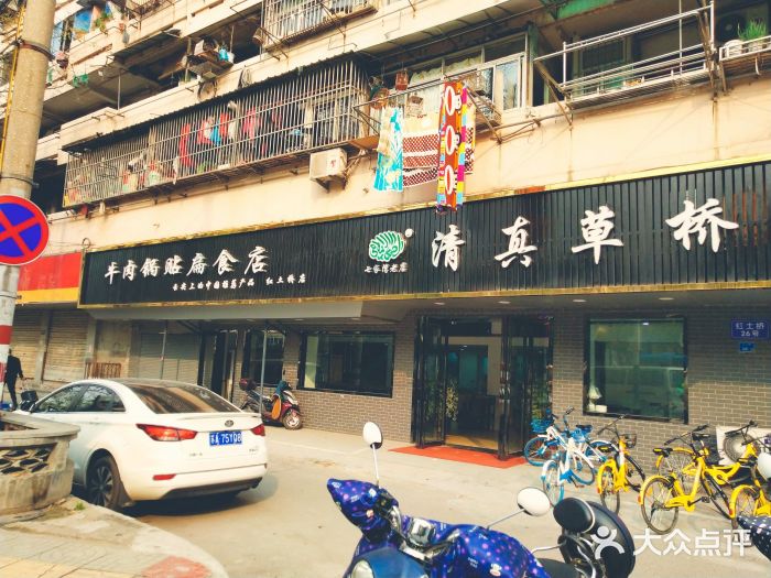 草桥清真牛肉锅贴扁食店门面图片
