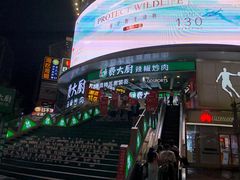 -费大厨辣椒炒肉(黄兴中心广场店)