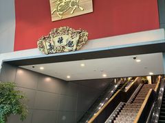 -新荣记(南京西路店)
