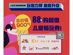 -鹏欣水游城