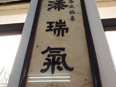 -新陶陶酒家