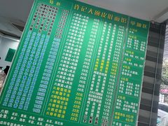-许记大碗皮肚面馆(三条巷店)