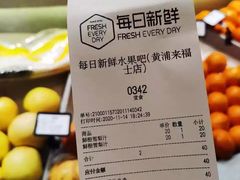 -每日新鲜水果吧(黄浦来福士店)