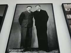 android_upload_pic-梅兰芳纪念馆