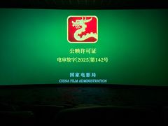 -中影国际影城(CINITY LED横岗店)