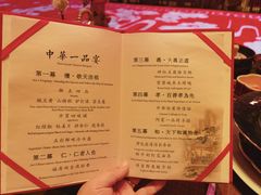 -御仙都皇家菜博物馆(金四季购物中心店)