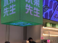 -Mr.Fruits水果先生(朝阳门悠唐店)