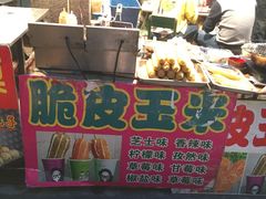 -吴山路夜市