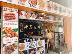 -盒煮先卤面(沙坡尾店)