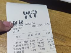 -姐弟俩土豆粉(西安小寨店)