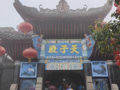 -丰都鬼城名山景区