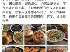 iphone_upload_pic-陆氏太后饼(富平店)