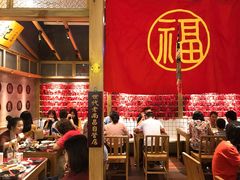 大堂-味福记·本地特色菜(八一万达广场店)