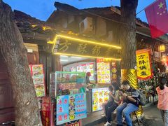 -小陈方酥锅盔(古城总店)
