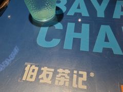 -伯友茶记(中华广场店)