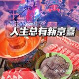 现在的年轻人，吃火锅都吃到戏院里了🙌