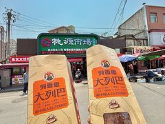 -桃源市场(解放路店)