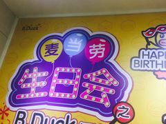 -麦当劳(壹购广场店)