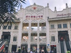 -海口骑楼小吃街