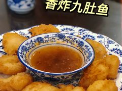 炸九吐-盏簋品味馆(沙溪店)