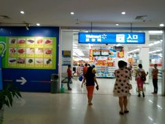 -沃尔玛(中山北路店)