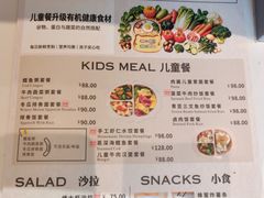 -星漠亲子餐厅•有机食材•儿童游乐