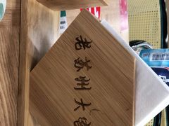 -老苏州大客堂·苏帮菜·松鼠桂鱼·苏州传统小吃(观前街人民商场店)