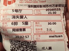 -保利国际影城(万家邻里店)