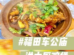 -洪大厨鸡煲(福田店)