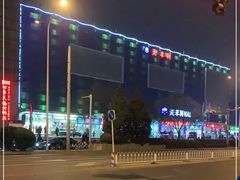 -天丰利生活MALL(和平里店)
