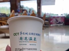 -荷花温泉