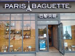 门面-巴黎贝甜(熙悦汇店)