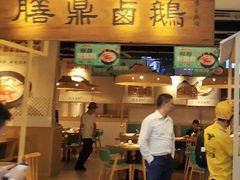 -连城·新天地(福华一路店)