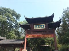 -大慈岩风景区