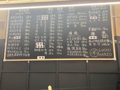 -Sushi Hanzo半藏(天环广场店)