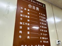 -清真·马安军辣子牛肉面