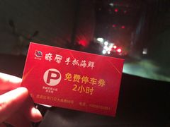 -特色酱椒鱼私房菜(黄鹤楼店)