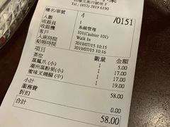 账单-尝囍煲仔小菜