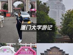 -厦门大学(思明校区)