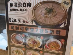 -金掌勺·锅包肉(广渠门店)