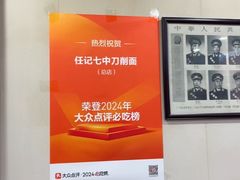 -任记七中刀削面(总店)